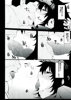 Page 26 of Kunoichi no Kokoroe