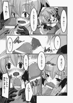 Page 116 of Comic XO 2009-11 Vol.42