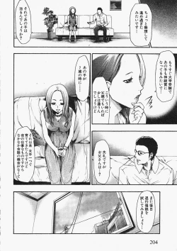 Page 203 of Comic XO 2009-11 Vol.42