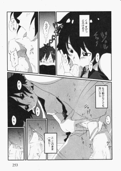 Page 251 of Comic XO 2009-11 Vol.42