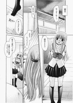 Page 43 of Comic XO 2009-11 Vol.42