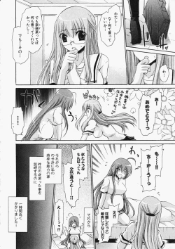 Page 45 of Comic XO 2009-11 Vol.42