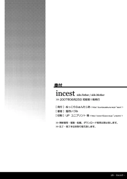Page 26 of Incest 01