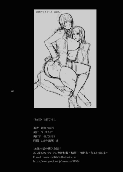 Page 22 of SAND WITCH!!