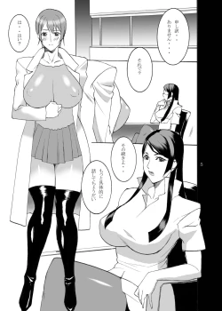 Page 5 of SAND WITCH!!