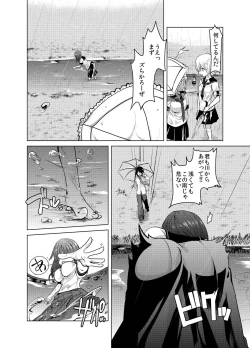 Page 4 of Yandere-san ni Ame ga Furu