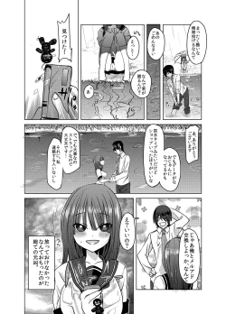 Page 6 of Yandere-san ni Ame ga Furu