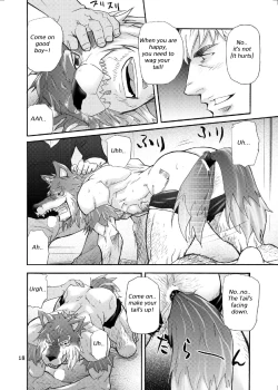 Page 17 of Ookami Kamen to Hito no Iu | Wolf Mask