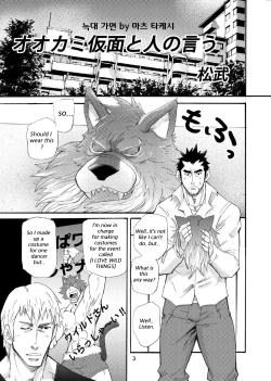 Page 2 of Ookami Kamen to Hito no Iu | Wolf Mask