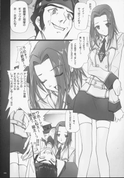 Page 5 of SOYOSOYO'S WORKS-9