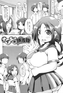 Page 110 of Bishoujo Party