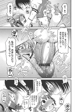 Page 184 of Bishoujo Party