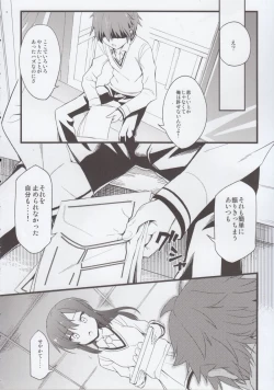 Page 10 of Route: Sakurasou no Majimena Kanojo