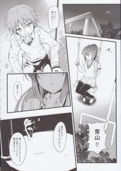 Page 18 of Route: Sakurasou no Majimena Kanojo