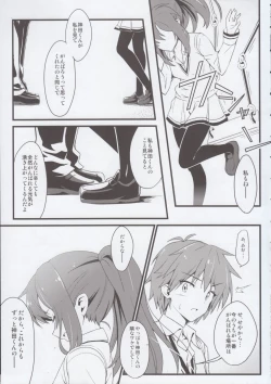 Page 21 of Route: Sakurasou no Majimena Kanojo