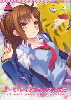 (COMIC1☆7) [Tomatohouse-905's room (Urabi)] Route: Sakurasou no Majimena Kanojo (Sakurasou no Pet na Kanojo)