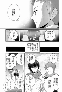 Page 18 of Kore o Koi to Utau ka?