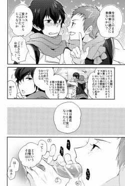 Page 19 of Kore o Koi to Utau ka?