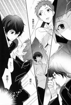 Page 34 of Kore o Koi to Utau ka?