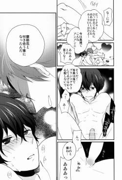 Page 44 of Kore o Koi to Utau ka?