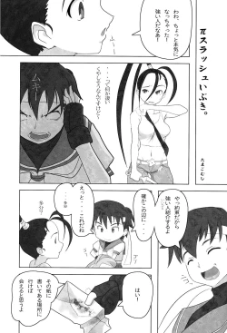 Page 16 of Kuruoshikishioki