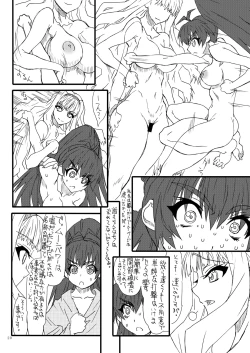 Page 19 of Oshiri-chin 3