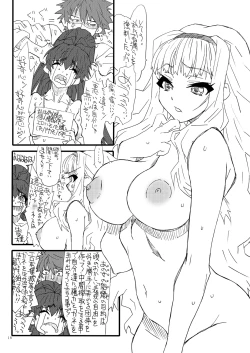 Page 17 of Oshiri-chin 4