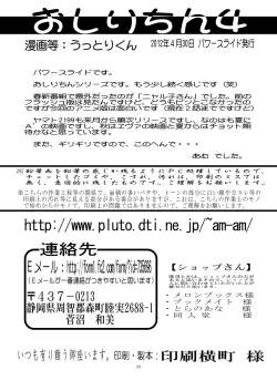 Page 37 of Oshiri-chin 4