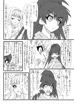 Page 3 of Oshiri-chin 4