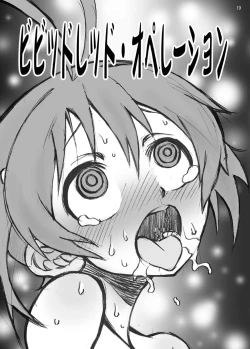 Page 18 of Vividred Cums!