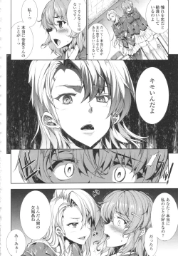 Page 149 of Oppai Infinity!