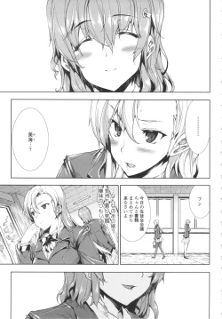 Page 168 of Oppai Infinity!