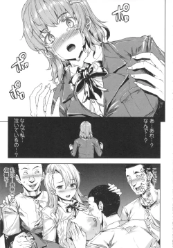 Page 202 of Oppai Infinity!