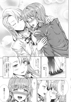 Page 206 of Oppai Infinity!