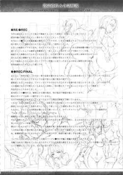 Page 239 of Oppai Infinity!