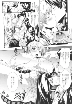 Page 45 of Oppai Infinity!