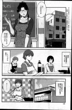 Page 139 of Action Pizazz 2013-06