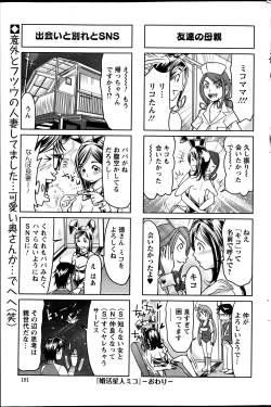 Page 180 of Action Pizazz 2013-06