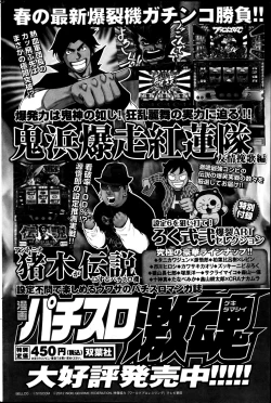 Page 181 of Action Pizazz 2013-06