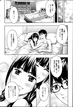 Page 199 of Action Pizazz 2013-06