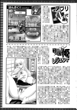 Page 261 of Action Pizazz 2013-06