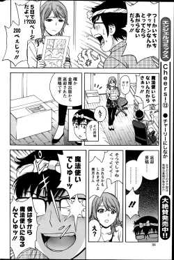 Page 83 of Action Pizazz 2013-06