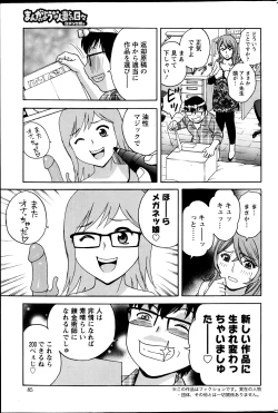 Page 84 of Action Pizazz 2013-06