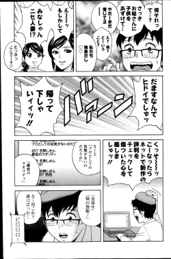 Page 132 of Action Pizazz 2013-07