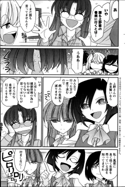 Page 154 of Action Pizazz 2013-07