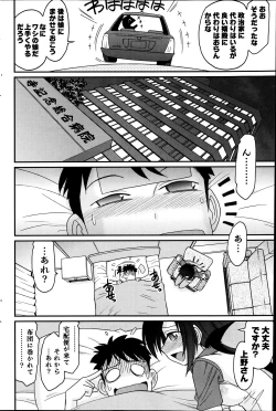 Page 161 of Action Pizazz 2013-07