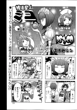 Page 174 of Action Pizazz 2013-07