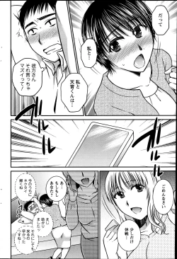 Page 183 of Action Pizazz 2013-07