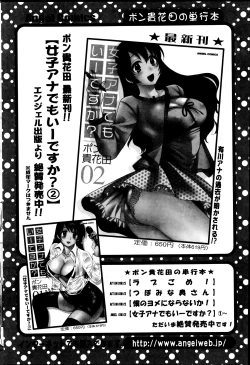 Page 197 of Action Pizazz 2013-07