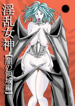 Page 1 of Inran Megami